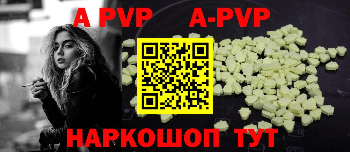 Alfa_PVP VHQ  Вход с VPN  Alpha PVP Соль  дарнет шоп  Новочеркасск 