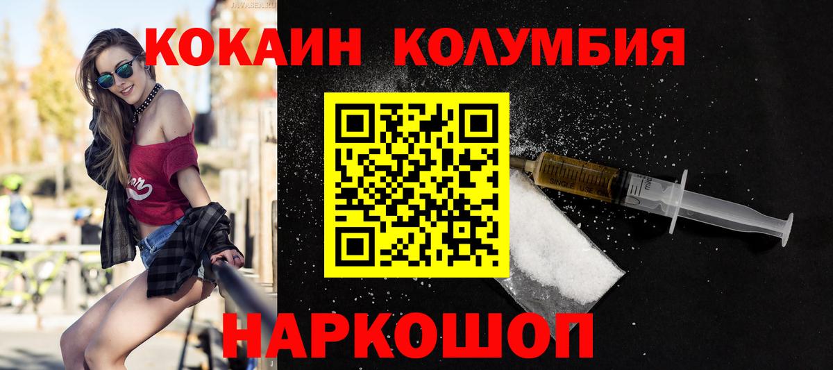 Кокаин  даркнет сайт  Новочеркасск  Вход с VPN  КОКАИН 98%  Cocaine 97% 