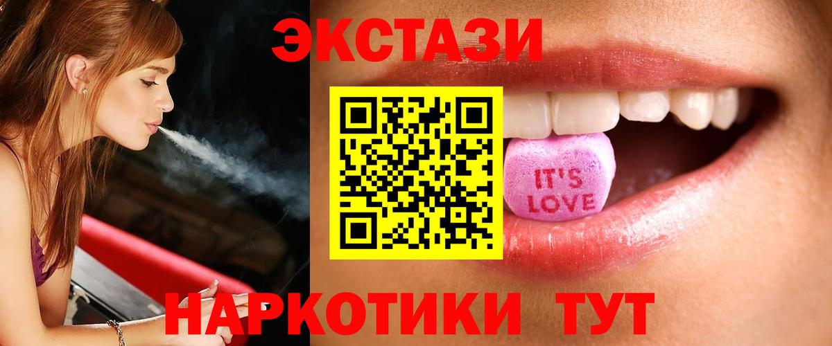 Ecstasy XTC Новочеркасск