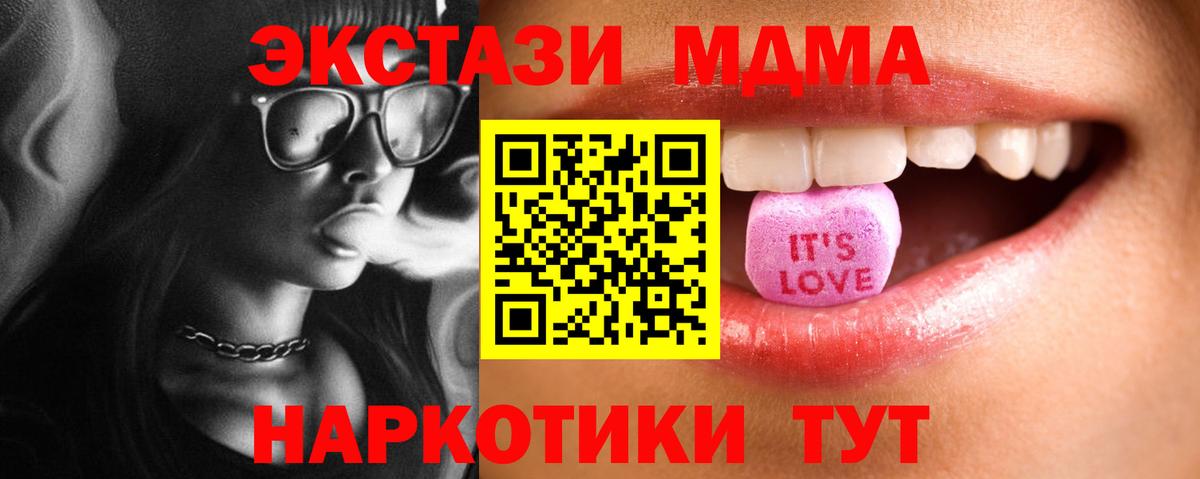 Экстази диски  Вход с VPN  Ecstasy  Новочеркасск  ЭКСТАЗИ 280мг 