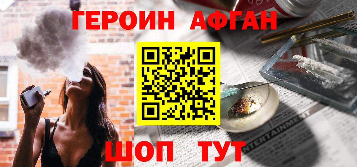 Новочеркасск  ГЕРОИН герыч  Вход с VPN 