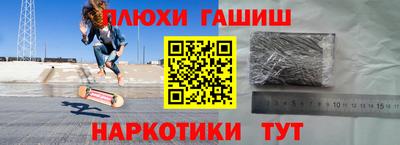 гашишное масло Бузулук