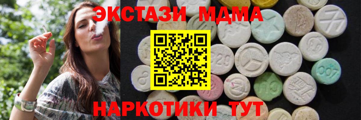 МДМА молли  Вход с VPN  МДМА молли  Новочеркасск 