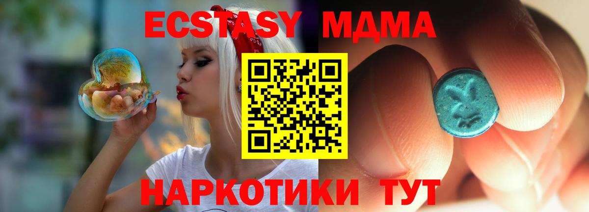MDMA кристаллы Новочеркасск