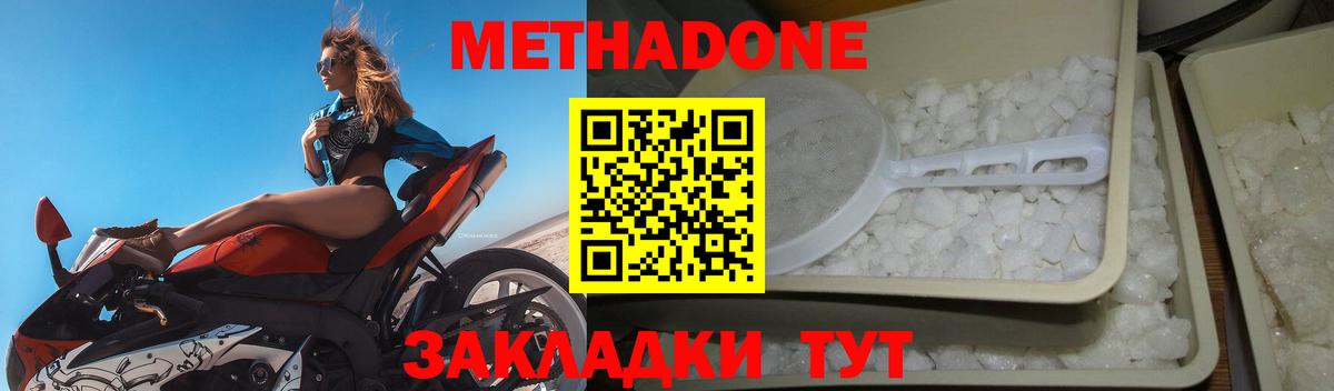 МЕТАДОН мёд  Вход с VPN  Новочеркасск  Метадон VHQ 