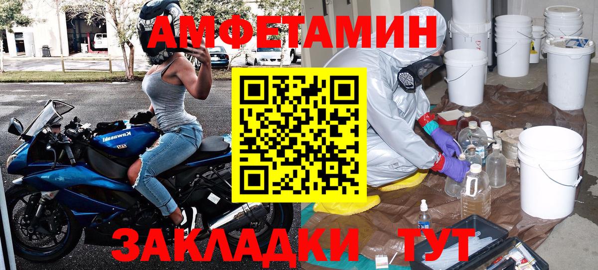Метамфетамин пудра  Вход с VPN  Новочеркасск  Метамфетамин пудра 