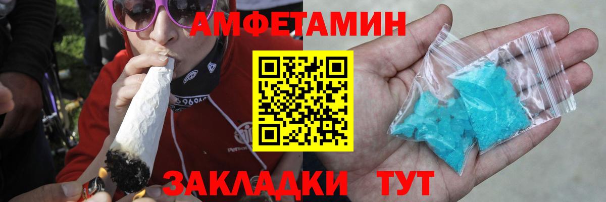 Метамфетамин пудра Новочеркасск