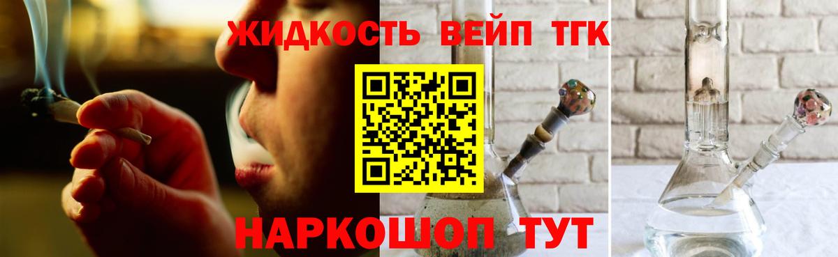 ТГК Wax  Вход с VPN  ТГК жижа  Новочеркасск 
